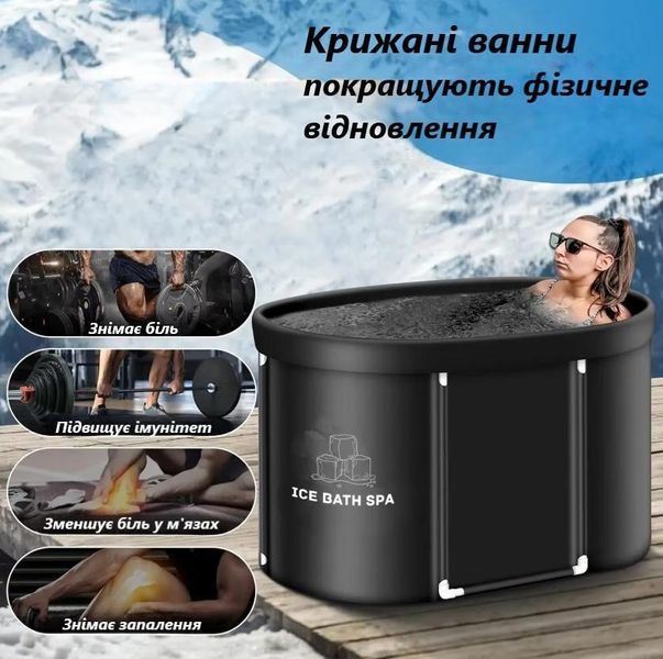 Овальна крижана ванна Ice Bath Spa з кришкою 120x70x70 см Льодовий басейн BS0024 фото