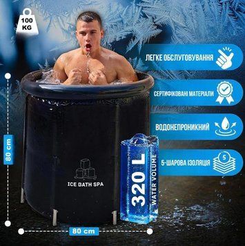 Круглий каркасний басейн "Ice Bath Spa" для крижаної ванни 80 х 80 см 104068-163765 фото