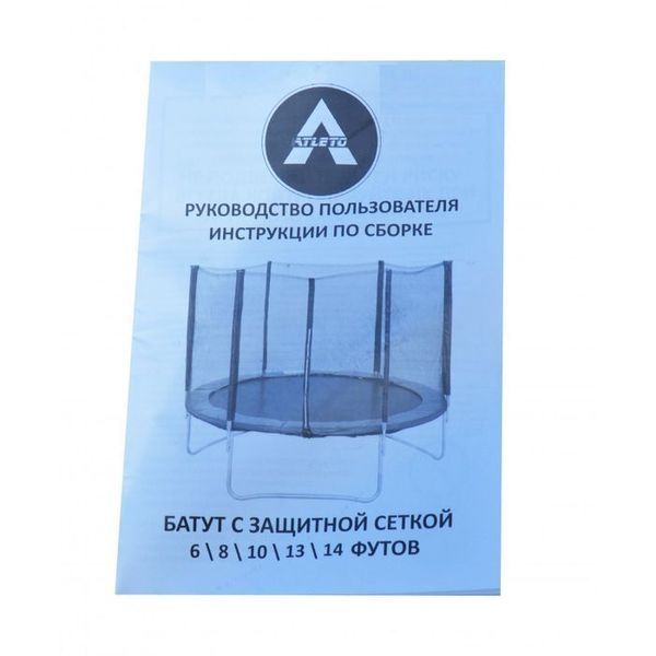 Дитячий батут Atleto 183 см з сіткою (20000602) 413-111055 фото