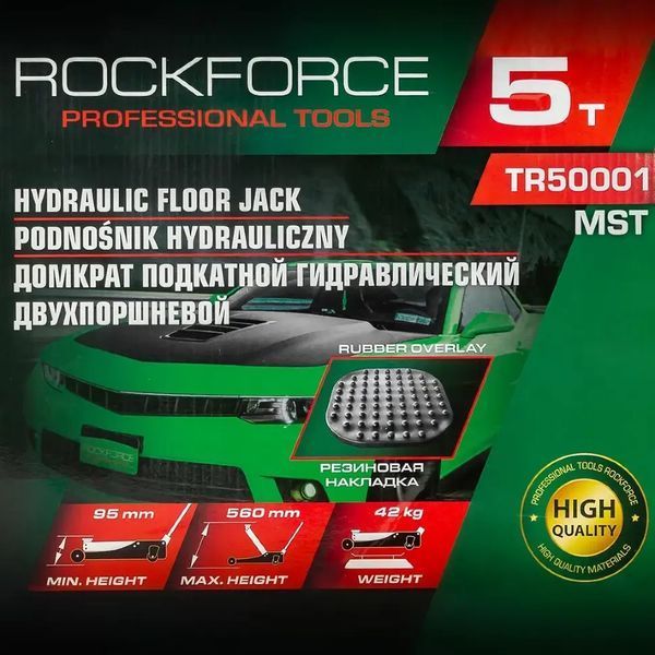 Домкрат підкатний 5 т (95-560 мм) низькопрофільний двопоршневий з гумовою накладкою ROCKFORCE RF-TR50001 MST 58566 фото