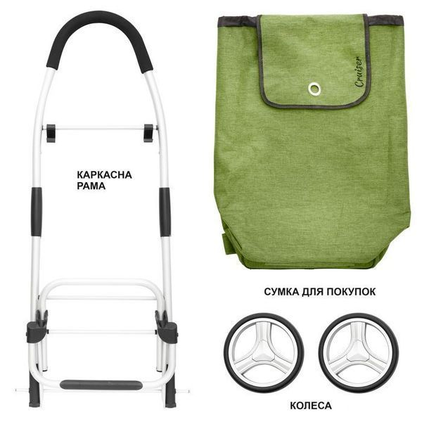 Cумка-візок ShoppingCruiser Foldable Green (650068) 930021 фото