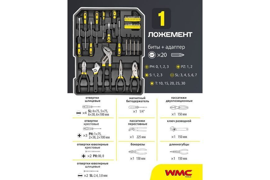 Набір інструментів 186 пр. 1/4" 1/2''' (6-г.) (4-30 мм) ''Дорожний кейс" WMC186-3 154006-2977482 фото