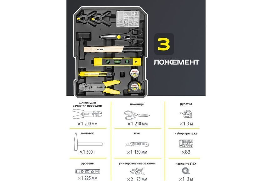 Набір інструментів 186 пр. 1/4" 1/2''' (6-г.) (4-30 мм) ''Дорожний кейс" WMC186-3 154006-2977482 фото