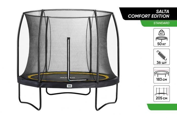 Батут Salta Comfort Edition 183 см з захисною сіткою Black 2639-09 фото
