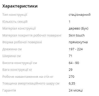 Масажний стіл Restpro Classic-Flat Бежевий 9439-15 фото