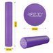 Масажний ролик 4FIZJO CARE+ EVA 90 x 15 см (валик, роллер) Purple (P-5907739314420) 154272-2692 фото 6
