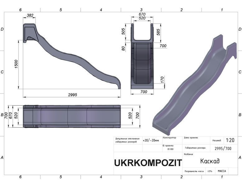 Спуск для гірки склопластик 3 метри, H-1,5 м. СП-03 фото