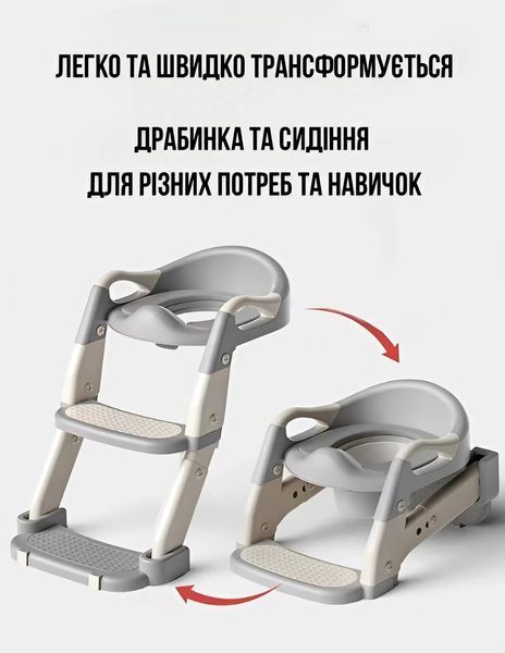 Дитяче складне сидіння на унітаз зі сходинками та ручками 2в1 Біло-Сірий TD-964G фото